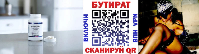 цена наркотик  Мензелинск  БУТИРАТ BDO 
