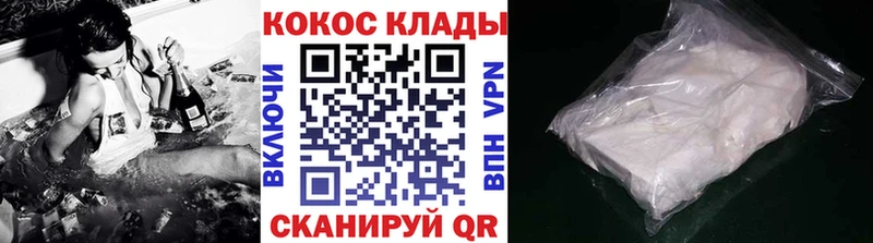 COCAIN FishScale  Мензелинск 
