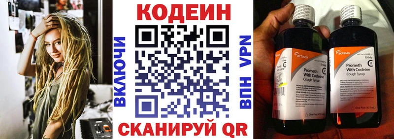 Codein Purple Drank  Мензелинск 