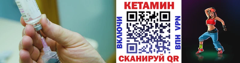 купить наркотик  Мензелинск  Кетамин VHQ 